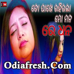 To Pakhe Rahigala Mo Mana,Odia Sad Song by Sohini Mishra